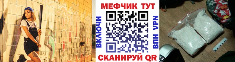 Меф мяу мяу мука Белинский