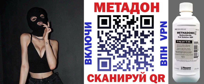 МЕТАДОН methadone Белинский